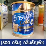 (800 กรัม กลิ่นธัญพืช)  หมดอายุ 6/2026 เอนชัวร์ โกลด์ (ชนิดผง) Ensure Gold