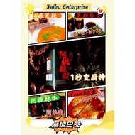 Mapoba Dongchi Famous-Grandma Chili Sauce Lady Hot Sauce Grilled Fish Black Chili Sauce Muar Parit J