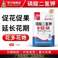 Olympic Phosphate Dihydrogen Phosphate Potassium Phosphate Fertilizer Household Green Plant Multi-Fl