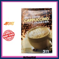 (COSWAY) Mildura White Coffee Cappuccino