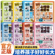 Comic Time Management Social EQ Etiquette Etiquette Parenting Enlightenment Book Cultivate Children 