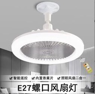 智能遙控LED燈 香薰風扇燈 E27螺口可調光燈 臥室小型風扇飛碟燈