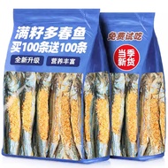 Dog Food Snacks Freeze-Dried More Spring Fish Thickening Fat Hair Gills Calcium Supplement Full Seed