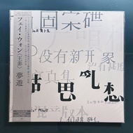 全新日版 王菲 Faye Wong《胡思亂想.夢遊》黑膠唱片 LP