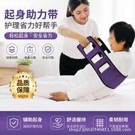 Multifunctional Patient Transfer Leverage Belt Bed Patient Transfer Belt Household Paralyzed Patient