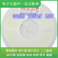 0805 104K 100NF 0.1µF 0.1UF ±10% 50V X7R Capacitor 16V 25V 100V4.6