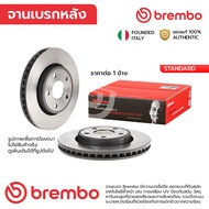 BREMBO Rear Brake Disc FORTUNER 2WD 4WD 2.4 2.8 15-ON LAND PRADO KDJ12 GRJ13 02-10 CENTERHUB 108 MM 