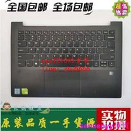 【現貨】聯想 邵陽 K42-80 ideapad 720S-14IKB筆記本鍵盤C殼鍵盤一體US