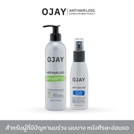 [DUO SET] OJAY Anti Hair Loss แชมพูเซรั่มลดผมร่วง