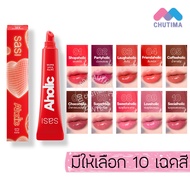 Sasi Aholic Jelly Tint Balm 8 ml.