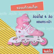 โรลเลอร์เบลด อินไลน์สเก็ต ล้อมีไฟ ทุกล้อ แถมกระเป๋า รองเท้าสเก็ต เด็กหญิงชาย Roller Blade