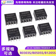 Isolation-Power Module B0505S-1W B1205S B0303S 1WR2 1WR3 with Short Circuit Protection