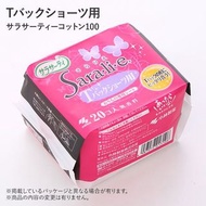 🇯🇵日本｜觸感柔軟舒適｜小林製藥 SARALIE 丁字褲護墊 t back (20片) 小林製薬 サラサーティ サラリエ Tバックショーツ用