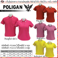 POLIGAN(โพลิแกน)เสื้อโปโล โพลิแกน ปกขลิบ 3 เสื้อโปโลชาย รหัส PG009 เสื้อโปโลหญิง รหัส PG010 ขนาดไซส์ S-3XL ชุดสีที่ 2