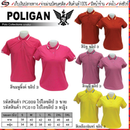 POLIGAN(โพลิแกน)เสื้อโปโล โพลิแกน ปกขลิบ 3 เสื้อโปโลชาย รหัส PG009 เสื้อโปโลหญิง รหัส PG010 ขนาดไซส์