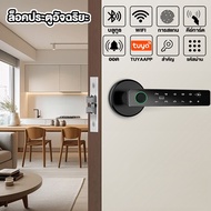 TUYA สมาร์ทล็อค กลอนประตูดิจิตอล ลูกบิดประตู smartlock สแกนลายนิ้วมือล็อค มือจับประตู สมาร์ท ล็อค