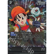 Dragon Ball Super Card Game - FB03-125 (SR)
