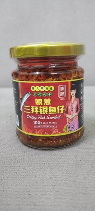 sambal ikan bilis nyonya(唐记)娘惹三峇银鱼仔 💯纯天然材料烹制