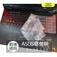 ASUS FX608JPR FX608JP FX608JMR FX608JM TPU 高透 鍵盤膜 鍵盤套 鍵盤保護膜