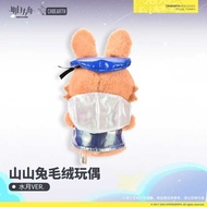 LY Anime 21Cm GAme ArknigHtS Mizuki KAwAii RAbbit CoSplAy OfficiAl PluSH Stuffed Doll CArtoon AnimA