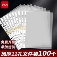 11-Hole Loose-Leaf File A4 Glossy Transparent Protective Insert 2-Hole 3-Hole 4-Hole Storage