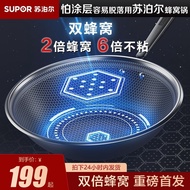 AT/💖Supor Stainless Steel Wok Honeycomb Non-Stick Pan Household Wok Induction Cooker Gas Stove Wok Pan FG92