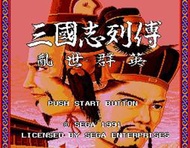 MD SEGA 世嘉 三國志列傳 亂世群英 Sangokushi Retsuden 繁體中文版遊戲 電腦免安裝版 PC版