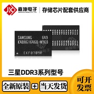 Cip memori K4B8G1646D-MCK0 DDR3 8Gbit FBGA96 asal baharu