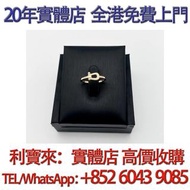Fred斐登 18k黃金 馬蹄戒指 黃金 首飾 足銀 黃金珠寶 足金9999 K金 白金 金條 金磚 金鏈 黃金首飾，鑽石首飾，翡翠玉器首飾， 玉鐲，寶石，珠寶，金鑲玉，鑽戒，戒指，頸鍊，手鍊，手鐲手