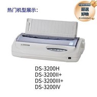 適用 得實ds3200h色帶架3200h墨帶ds3200ii色帶盒3200iii 3200iv ds400天威136d