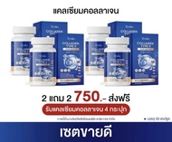เรียวโกะ คอลลาเจน Ryoko Collagen Type || Plus Calcium (1 แถม 1) ของเเท้ บำรุงกระดูก ข้อกระดูกเสื่อม 