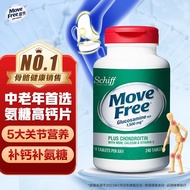 Move Free益节 高钙氨糖软骨素钙片 成人中老年人含钙 美国进口维骨力MSM氨基葡萄糖 护关节 【关节骨骼同补】氨糖高钙片240