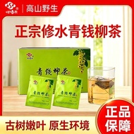 Jiangxixiu Water Green Money Willow Tea Premium Alpine Ancient Tree Tender Leaves Independent Small 