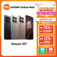 (NEW) Xiaomi 15T 12+256GB / 12+512GB จอแสดงผล AMOLED 6.83 นิ้ว แบตเตอรี่ 5500mAh ชาร์จไว 67W กล้อง 5