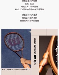 Wilson Pro Staff  97UL 網球拍