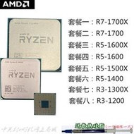 AMD Ryzen7 銳龍7 1700X R5 1600X 1500X R5 1400CPU AM4一年質保