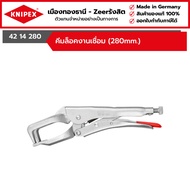 KNIPEX-Welding Locking Pliers (280mm.) Model 42 14 280