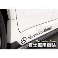 【現貨】賓士專用車貼 Mercedes-Benz 貼紙 AMG 側貼 BRABUS 車身貼紙 亮黑/反光白 內有尺寸 單
