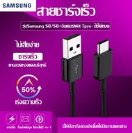 สายชาร์จ samsung Type-C 1.2m Fastcharger Original ของแท้ รองรับ รุ่น S8 S8+ S9 S9+ Note8 9 / A5 /A7/A8/C7 pro /C9 pro รับประกัน 1 ปีoppo vivo huawei xiaomi