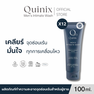 (แพ็ค 12) Quinix เจลทำความสะอาดจุดซ่อนเร้นสำหรับผู้ชาย 100 ml. Men’s Intimate Wash สูตรอ่อนโยน กลิ่น
