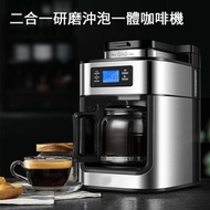 【全新行貨】全自動不鏽鋼機身研磨沖泡一體咖啡機 (AB026001)