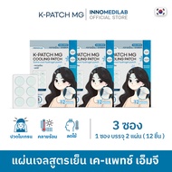 ( 3ซอง) K-PATCH MG Cooling patch เค-แพทช์ เอ็มจี คูลลิ่ง แพทช์