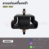 Front Engine Mount Rubber HINO FB4J (12031-2352) 1 Piece
