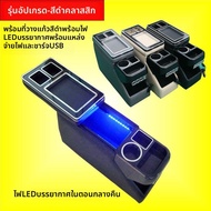 Antares | กล่องพักแขนสำหรับ Honda Stepwgn Nissan Serena E-POWER C27 Toyota Sienta