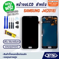 หน้าจอ LCD samsung J4 / J400 / J4 (2018) LCD Display พร้อมทัชสกรีน จอ+ทัช สำหรับ ซัมซุง กาแลคซี่ J4 / J400 / J4 (2018) แถมไขควง สามารถเลือกซื้อพร้อมกาว T7000