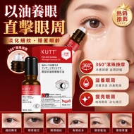 Taiwan Taiwan Ready Stock Eye Anti-Wrinkle Massage Essence Oil 20ml Eye Oil Eye Care Eye Essence Eye