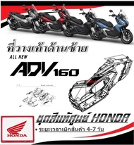 ชุดสีเดิม Honda ADV 160 สีแดง ชุดแฟริ่งแท้ศูนย์ฮอนด้า ชุดเปลือกมอไซค์  honda adv160 สีเดิมจากศูนย์ ช