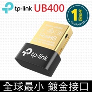 TP-Link UB400 超迷你USB藍芽接收器（藍牙傳輸器、適配器）