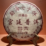 Yunnan pu'er Tea 云南普洱茶云南普洱熟茶茶叶熟茶饼茶云南七子饼茶2003年普洱茶