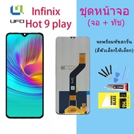 หน้าจอ Lcd Infinix Hot 9 play งานแท้ จอชุด จอพร้อมทัชสกรีน จอ+ทัช Lcd Display อะไหล่มือถือ Hot 9 pla